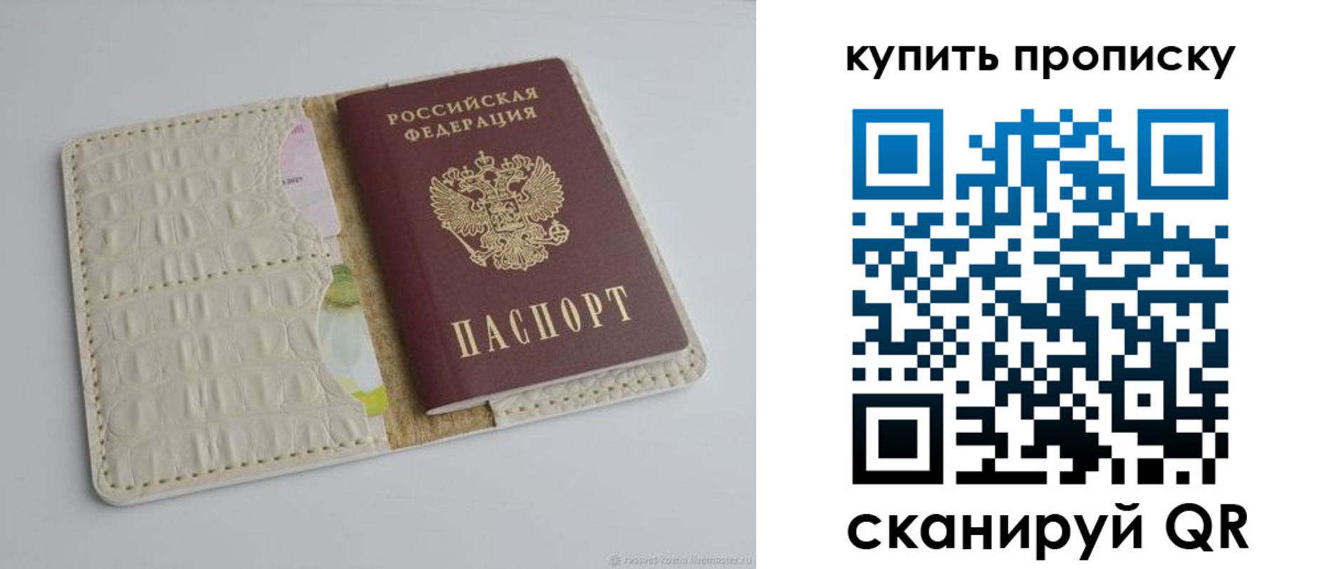 временная регистрация гарантия в Дальнереченске