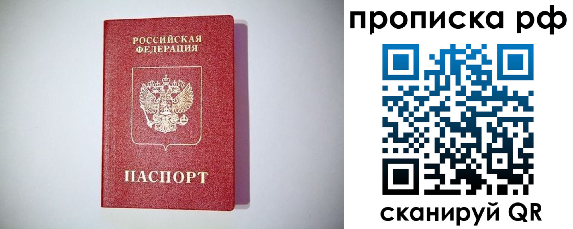 временная прописка в Дальнереченске