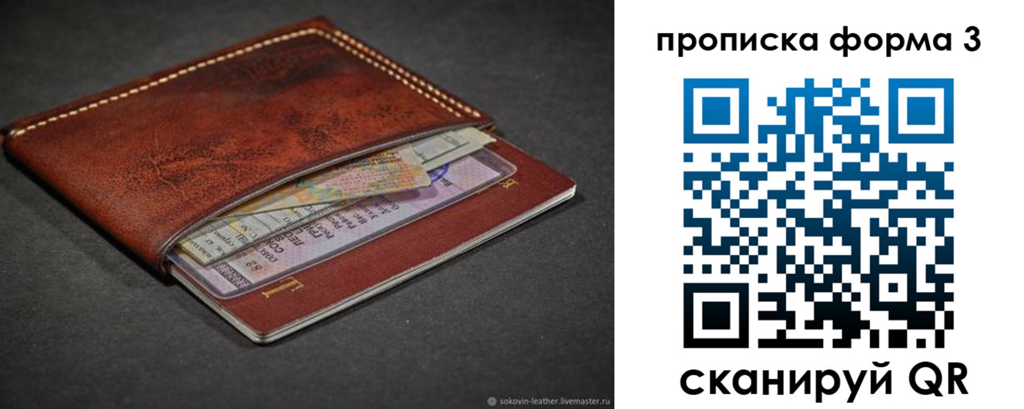 прописка паспорт в Дальнереченске