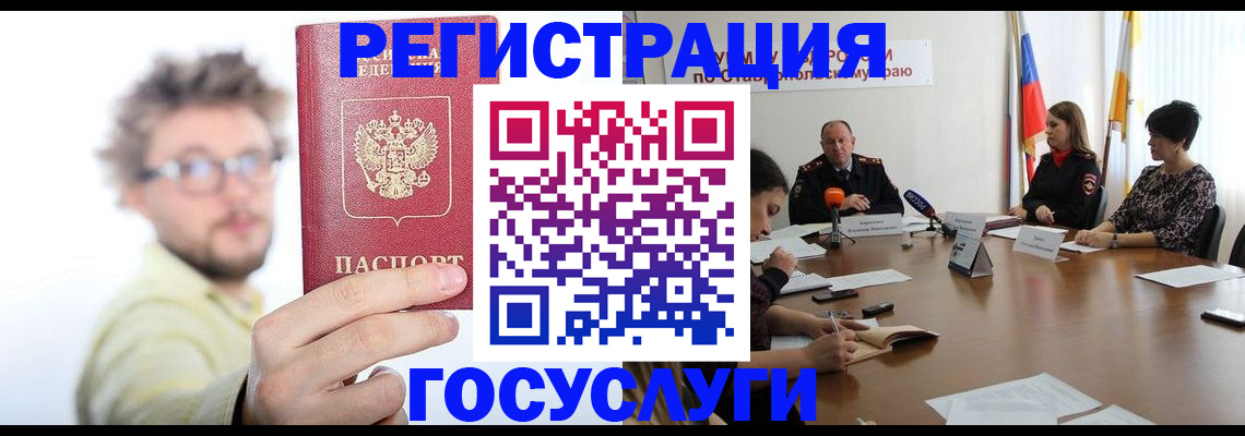 временная регистрация гарантия в Дальнереченске