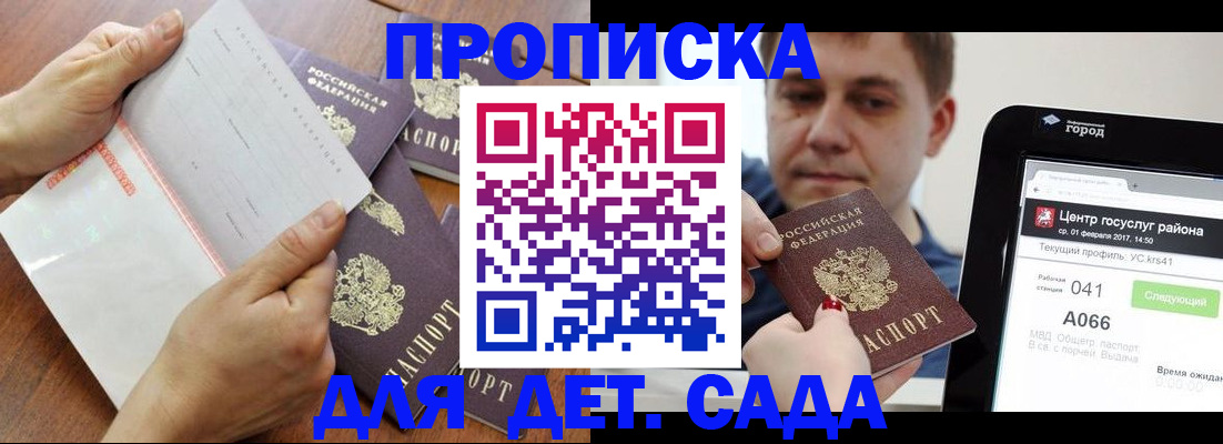 временная регистрация поиск в Дальнереченске